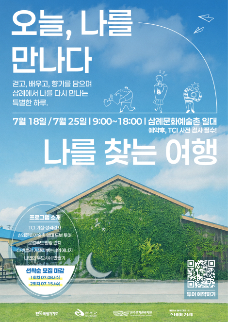 스테이 삼례 런케이션 참여자 모집 OPEN!! 섬네일 파일