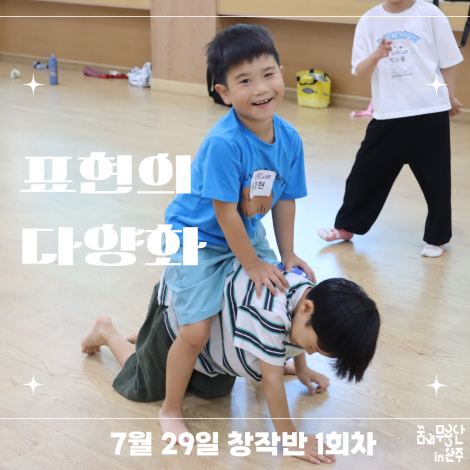 [2026 꿈의 무용단 in 완주] 창작반 1회차, 표현의 다양화 섬네일 사진