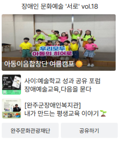 서로 vol.18(2026.8.26.) 섬네일 파일