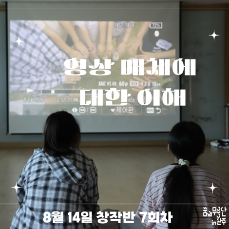 [2026 꿈의 무용단 in 완주]  창작반 7회차 | 영상 매체에 대한 이해 섬네일 파일
