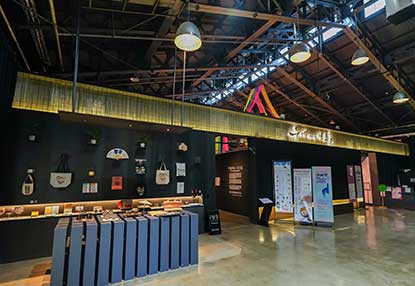 복합문화지구 누에