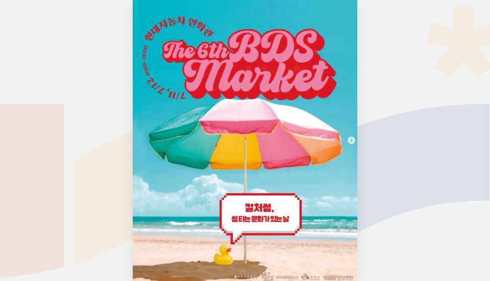 문화가 있는 날 1