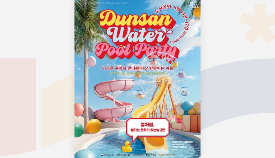 문화가 있는 날 2