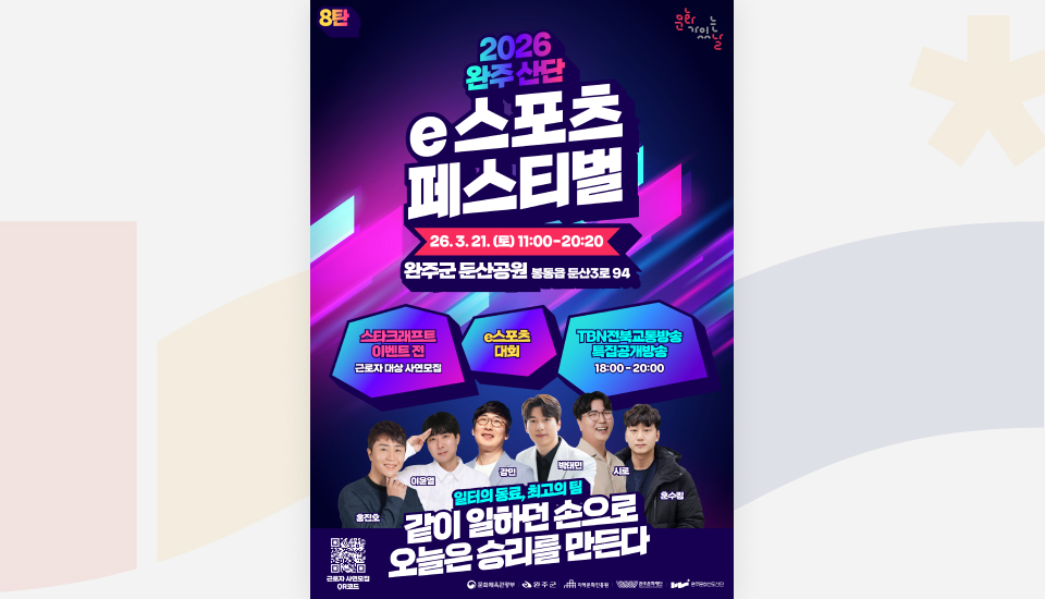 문화가 있는 날 2026 1
