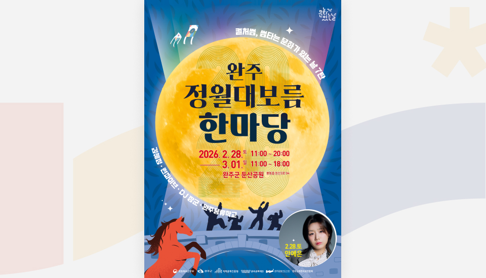 문화가 있는 날 2026 2