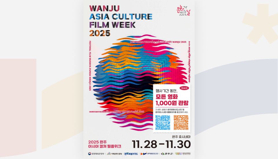 문화가 있는 날 4