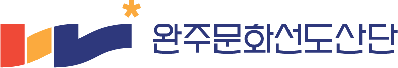 완주문화선도산단 CI