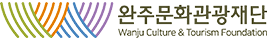 완주문화관광재단 로고